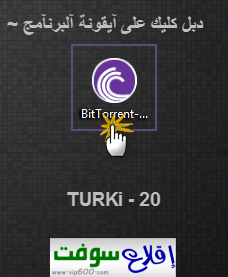 BitTorrent 7.2.1 To1.png?t=1302751857