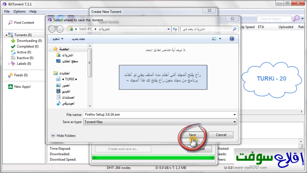 BitTorrent 7.2.1 To12.png?t=130275185