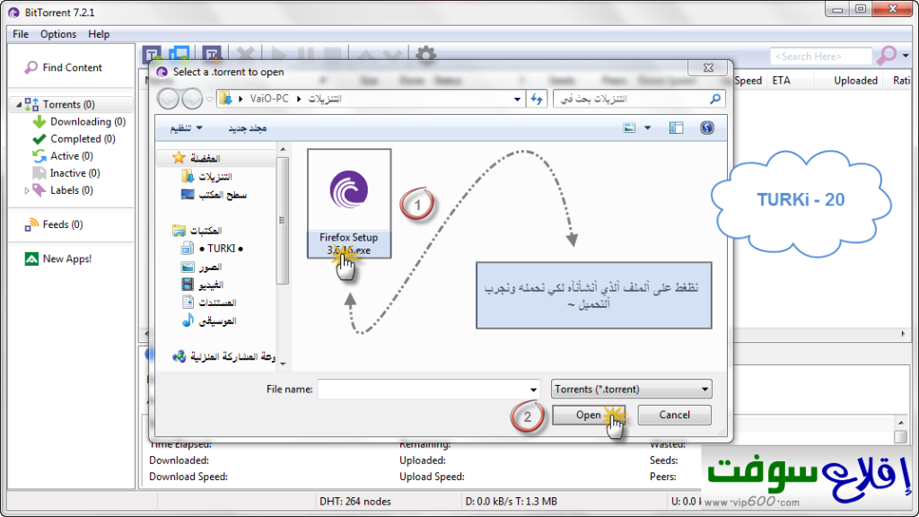 BitTorrent 7.2.1 To14.png?t=130275185